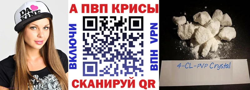 Alpha PVP СК КРИС  Пыталово 