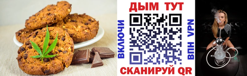 Печенье с ТГК конопля Пыталово