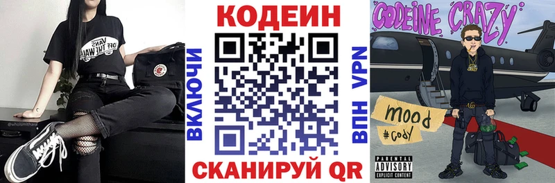 Кодеиновый сироп Lean Purple Drank  omg как войти  Пыталово  где продают наркотики 