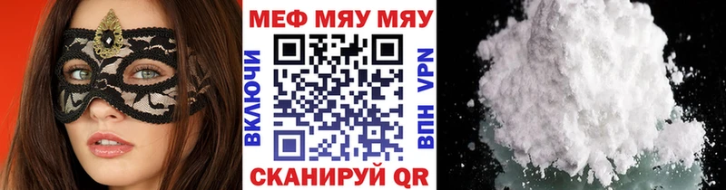 что такое наркотик  Пыталово  МЕФ mephedrone 