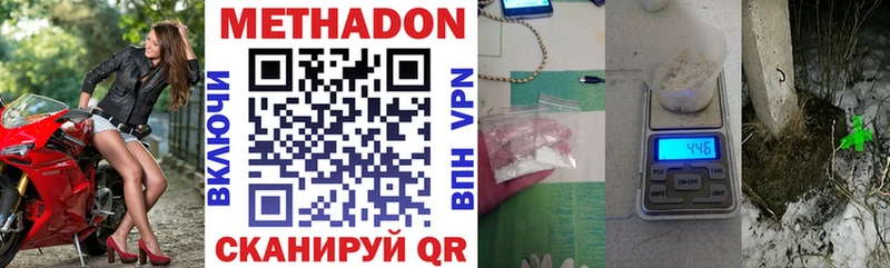 Метадон methadone Пыталово